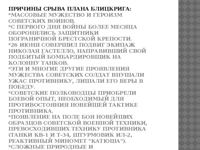 11 почему сорвался план анатоля похитить наташу - 97 фото