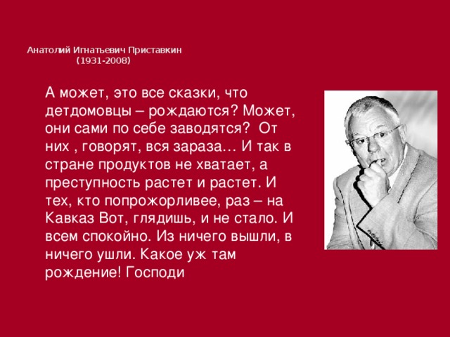 А и приставкин золотая рыбка план рассказа