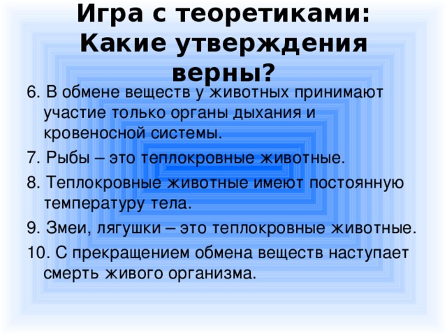 Проверочная работа биология 6 класс обмен веществ