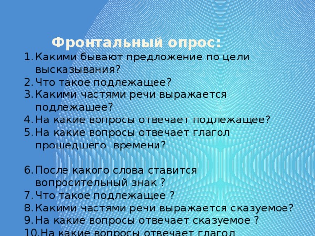 Укажите какой частью речи выражено подлежащее