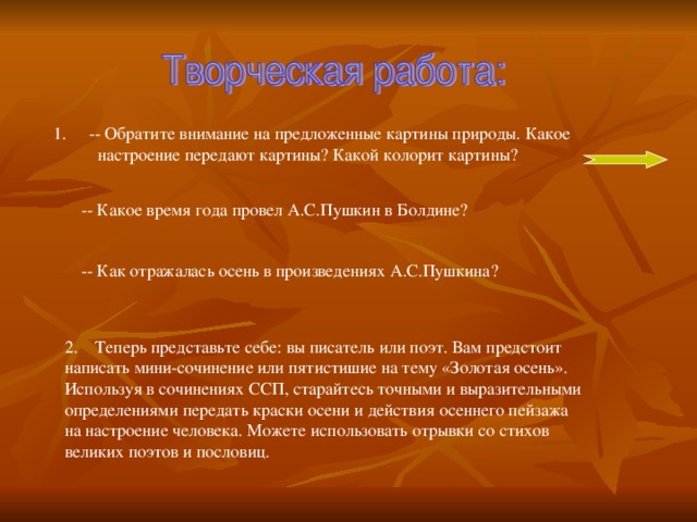 Какое поэтическое выражение находит поэт чтобы вы могли сразу представить картину осыпающиеся белых