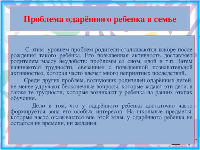 с какими проблемами сталкиваются родители. с какими проблемами сталкиваются родители. с какими трудностями может столкнуться учитель. основные проблемы замещающих семей. с какими трудностями сталкивается учитель.