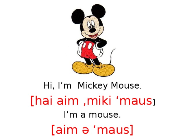 Презентация к уроку английского языка для начальных классов по теме "I ...