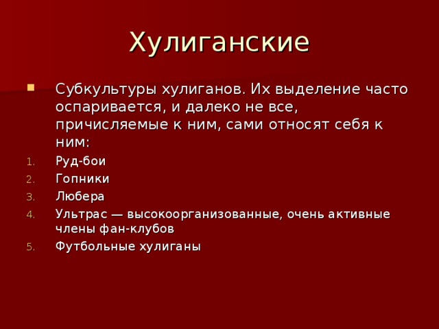 �������� � �������� �������: ����.