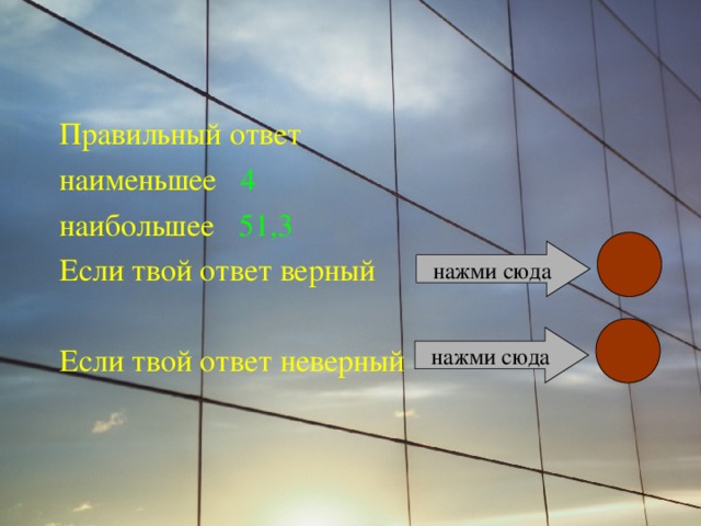 Твой ответ. Правильный верный. Твой ответ частично правильный.. Ваш правильный ответ. Верный ответ или правильный ответ.