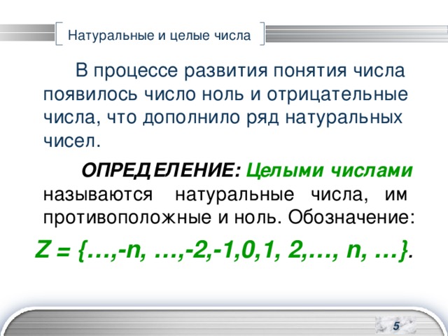 15 5 целое число