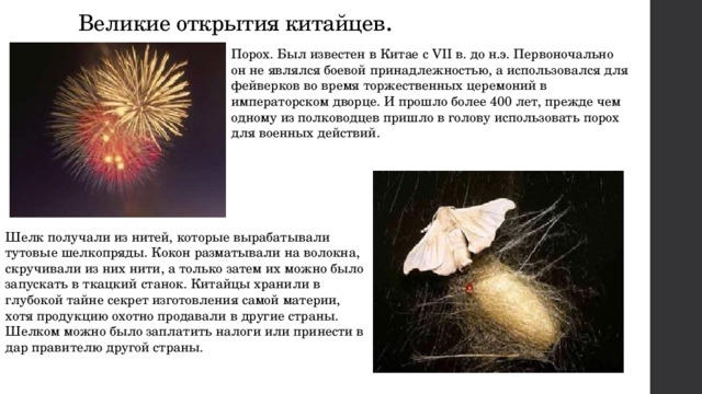 презентации по истории древнего китая. Смотреть фото презентации по истории древнего китая. Смотреть картинку презентации по истории древнего китая. Картинка про презентации по истории древнего китая. Фото презентации по истории древнего китая