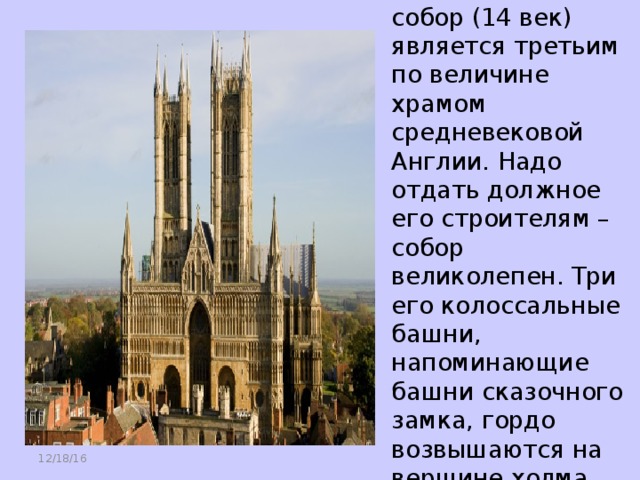 Проект на тему путешествие по памятным местам средневековых государств европы 6 класс