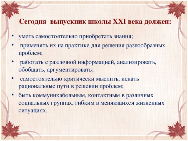 Подготовьте доклад с презентацией для одноклассников о рубриках и основных идеях какого либо журнала