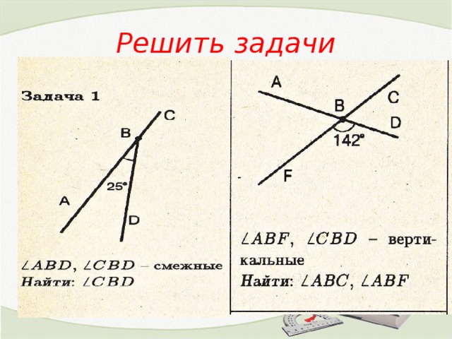 Решить задачи 