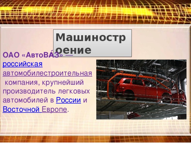 Проект по окружающему миру 3 класс экономика родного края самарская область