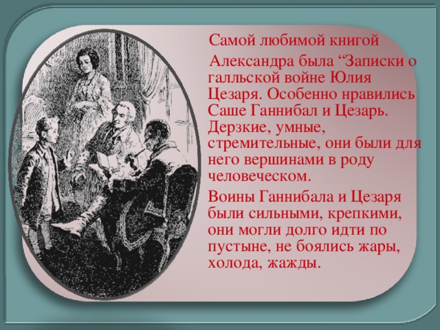 В произведении записки о галльской войне в сравнительно правовом плане изучались