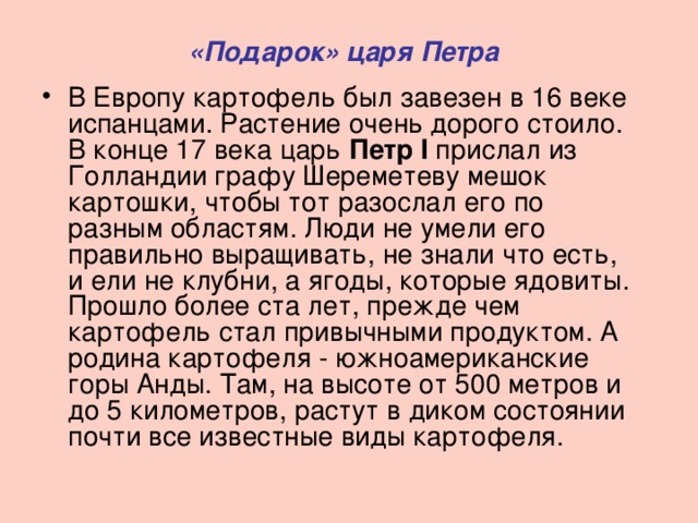 Растения путешественники 2 класс занков презентация