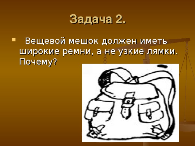 Как завязать вещмешок армейский пошагово схема