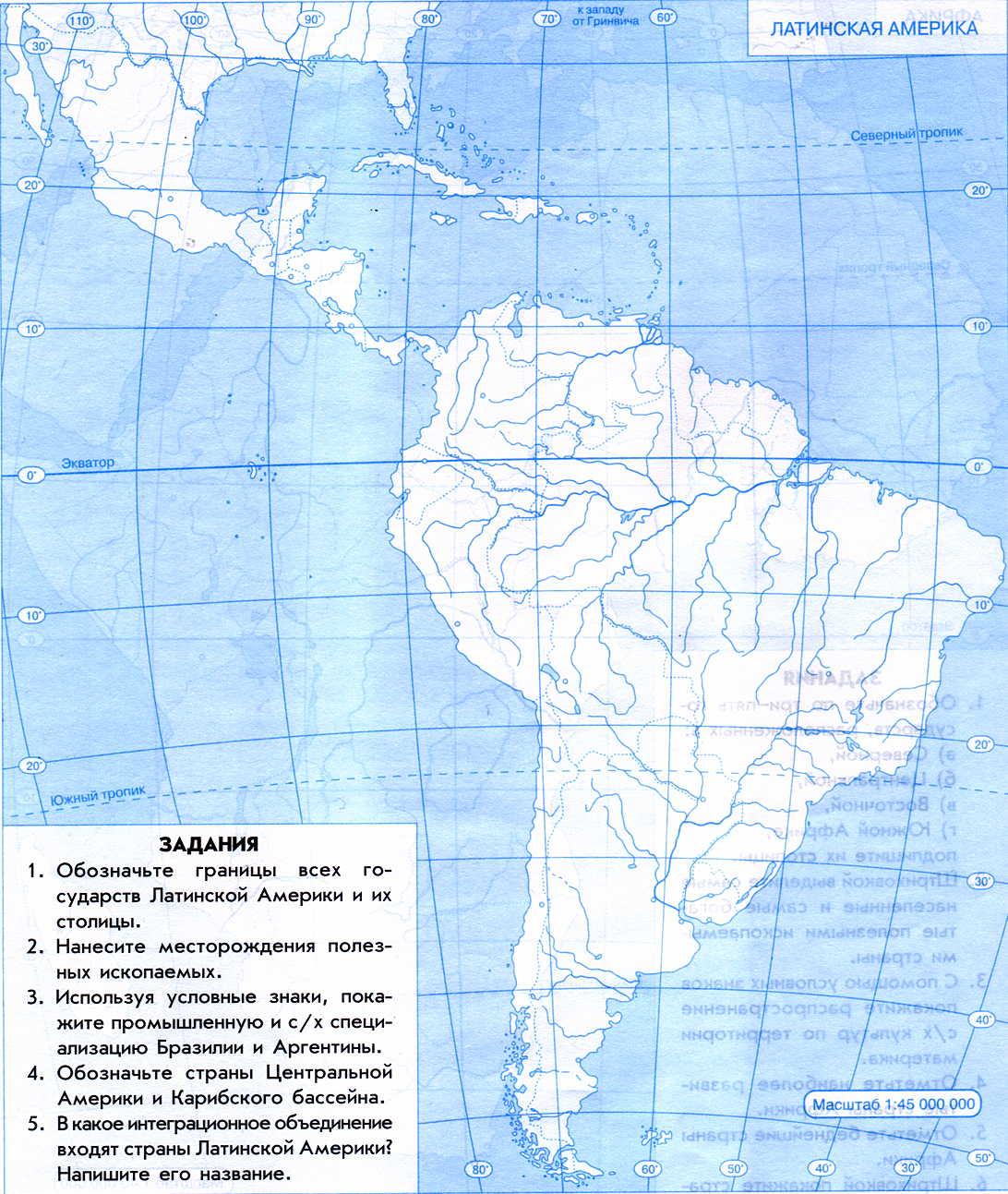 Контурная карта 11 класс по географии латинская америка гдз