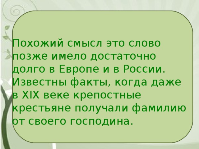 В смысле попозже