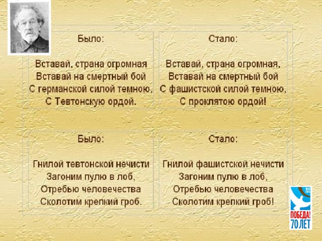 Вставай п. Вставай Страна огромная слова. Встаёт Страна огромная текст. Вставай Страна огромная текст. Текст песни вставай Страна огромная.