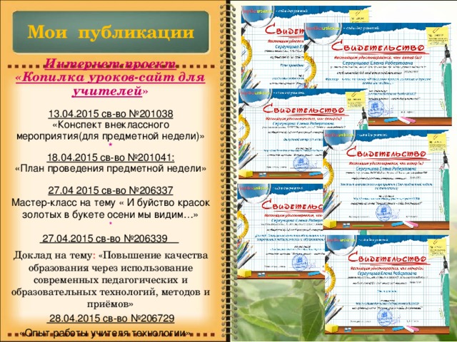 Предметная неделя по музыке в школе план мероприятий
