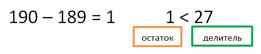 Меньший делитель. 832 7 С остатком в столбик. 27:7 С остатком. 832 Разделить на 9 столбиком с остатком. 832 Разделить на 7 с остатком.