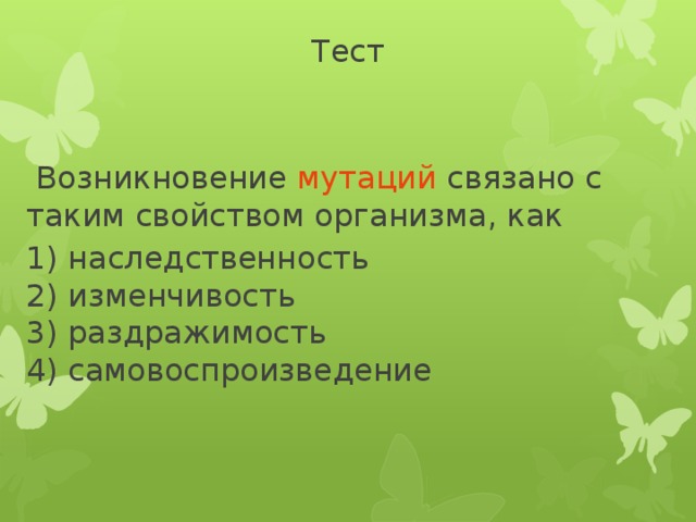 Какие свойства живых систем отображены на серии рисунков 1 5