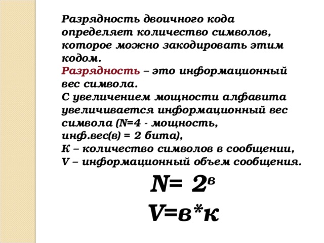 Каков информационный вес одного символа компьютерного алфавита мощность которого равна 256