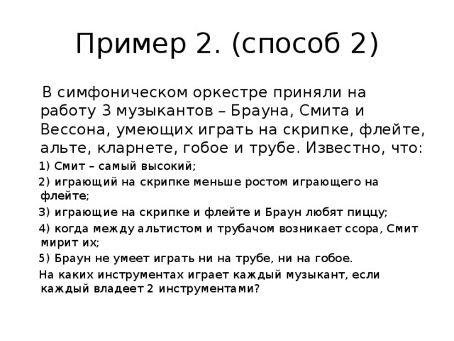 Разбирается дело джона брауна и смита известно