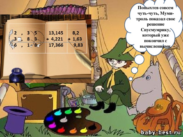 муми тролль и снусмумрик яой. снусмумрик и муми тролль. приключения муми-троллей снусмумрик. муми тролли юксаре. снусмумрик и муми тролль.