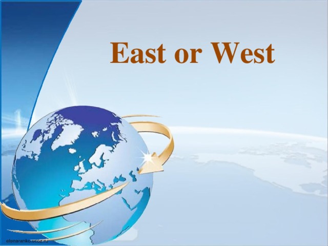 East or West 