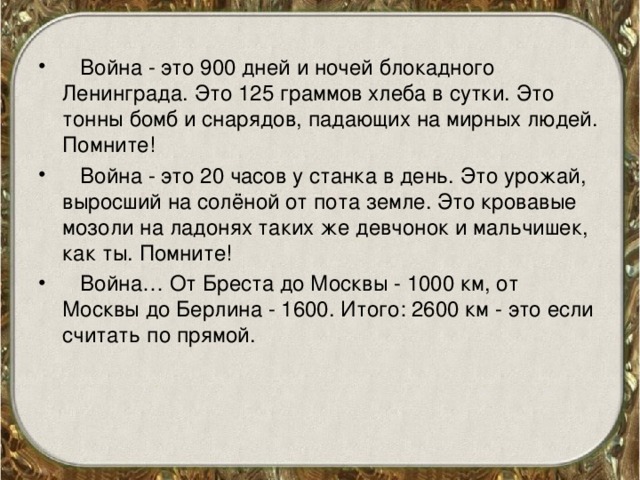 900 дней и ночей блокады ленинграда. оборона ленинграда 900 дней. оборона оборона москвы и блокада ленинграда. «900 дней мужества. высказывания о блокаде ленинграда.