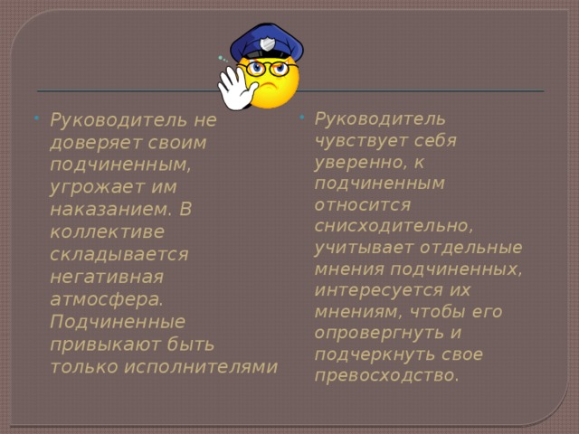 Руководитель проекта относится к а активным непосредственным участникам