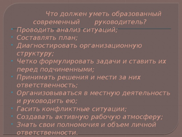 Муж ставит перед фактом о своих планах