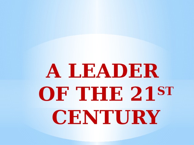 The 21st century has. The leader of the 21 английскому языку. 21st Century. 21st Century логотип. Leader game презентация.