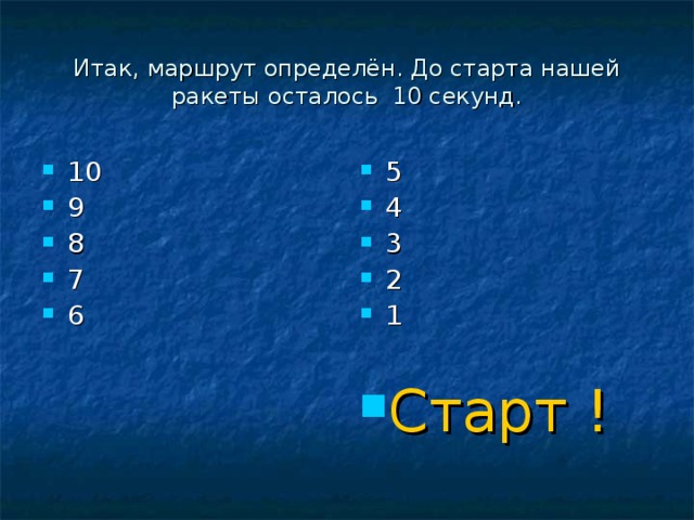 1 14 минут. 14 Минут до старта. 14 Минутный до старта. Обратное перечисление секунд до старта. До старта 3 минуты.