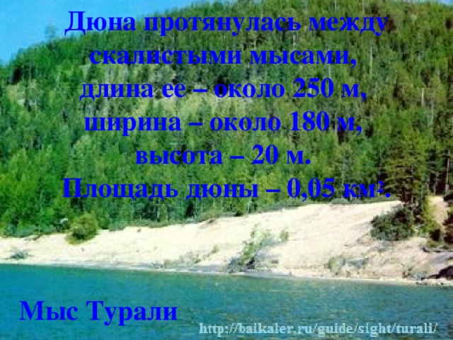 Озеро большое турали. Озеро Малое Турали. Озеро большое Турали Дагестан. РМС мыс Турали.