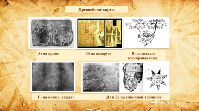 Карта ancient какая сторона сильнее