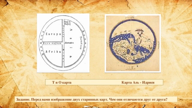 Приложение старая карта