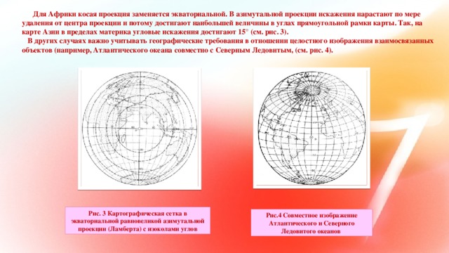 Карта с равновеликой проекцией