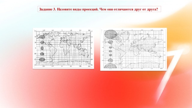 Чем отличаются друг от друга план и карта