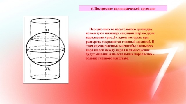 Для каких схем большое значение имеет соблюдение масштаба