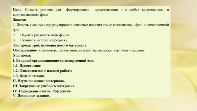 Что изображают на картах с помощью качественного фона