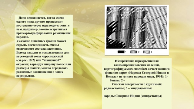 Что изображают на картах с помощью качественного фона