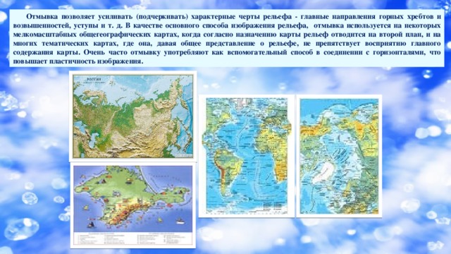 Создать карту рельефа в фотошопе