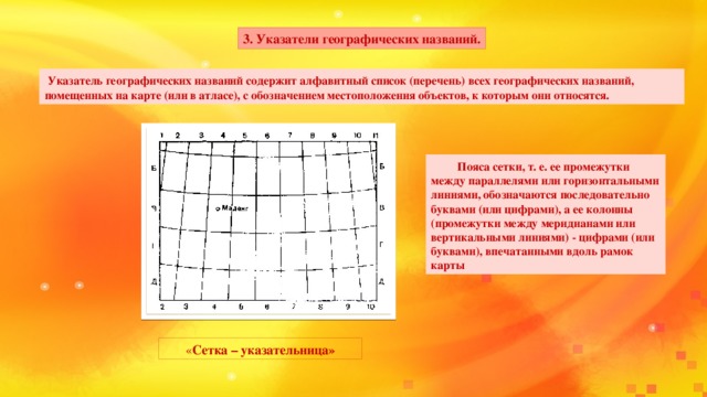 Генератор географических названий фэнтези