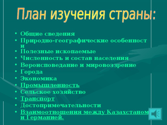 Сведение естественный