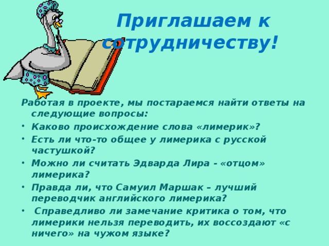 Каково происхождение термина презентация информатика 7 класс ответы