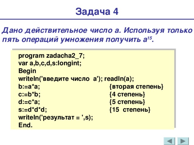 Переведите число 327 8 по схеме а8 а2 а16 решение