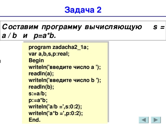 Программа вычисления 2 n