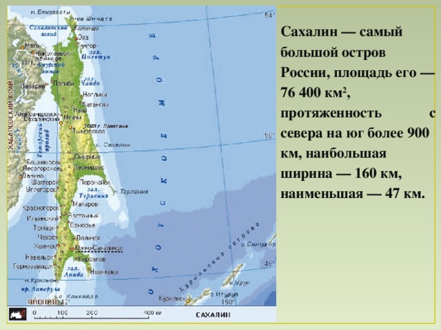 Физическая карта острова сахалин