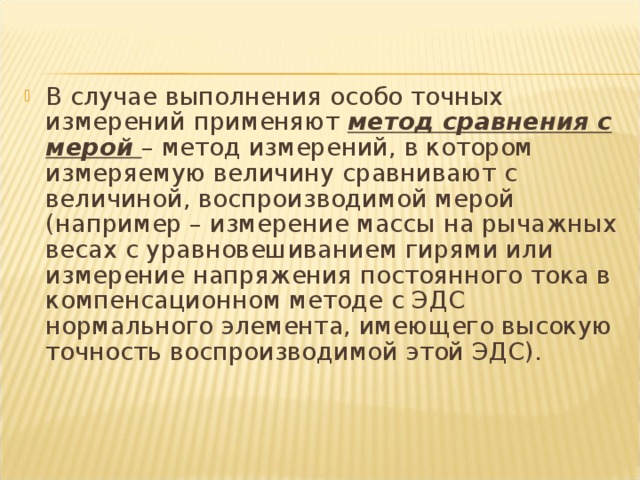 Метод сравнения с эталоном антивирус