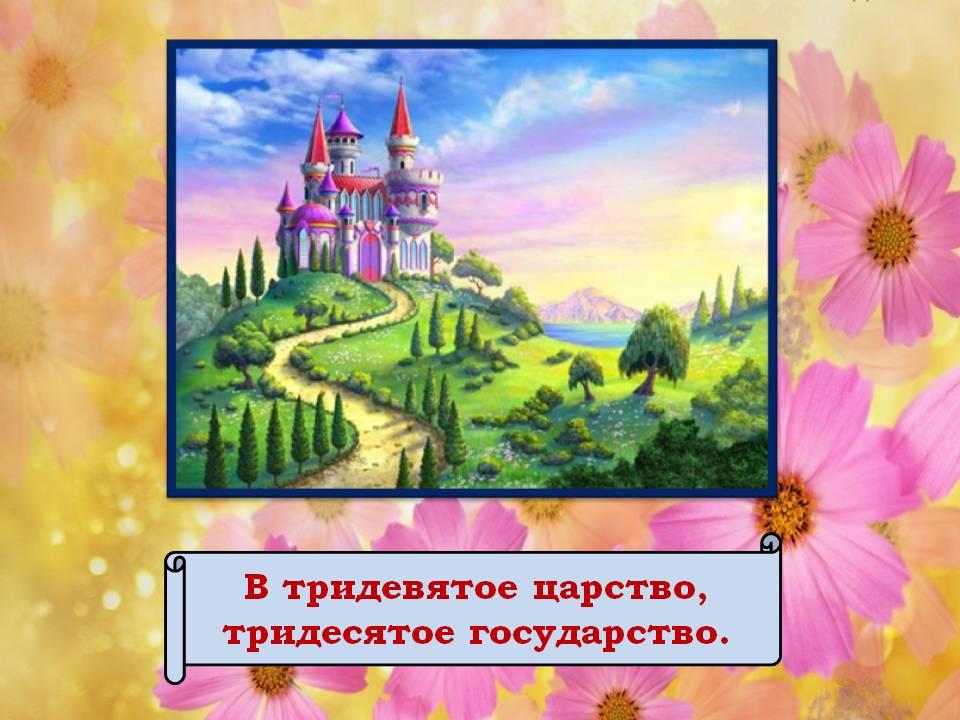 Путешествие в овощное царство государство